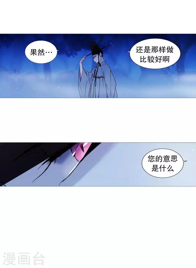 第67话 新世界 第6页