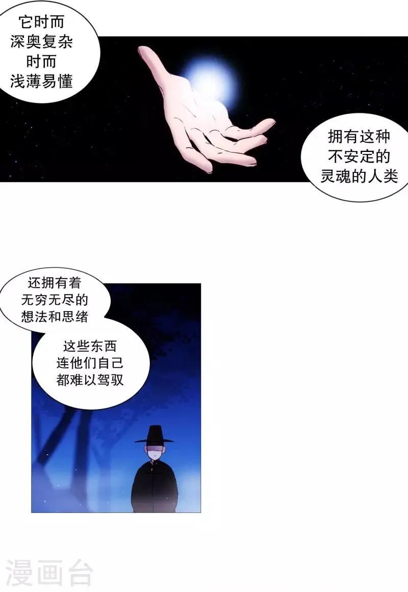 第67话 新世界 第9页