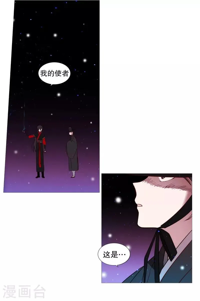 第67话 新世界 第14页