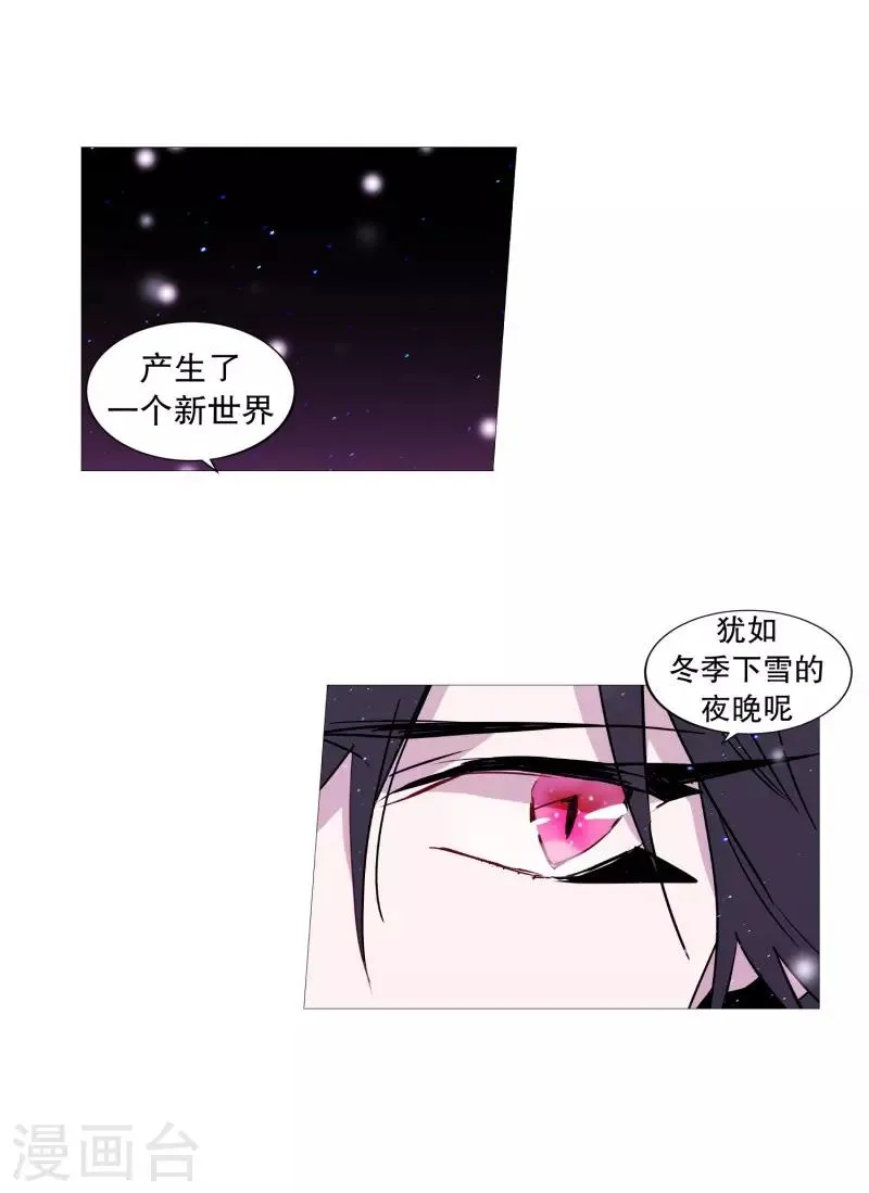 第67话 新世界 第17页
