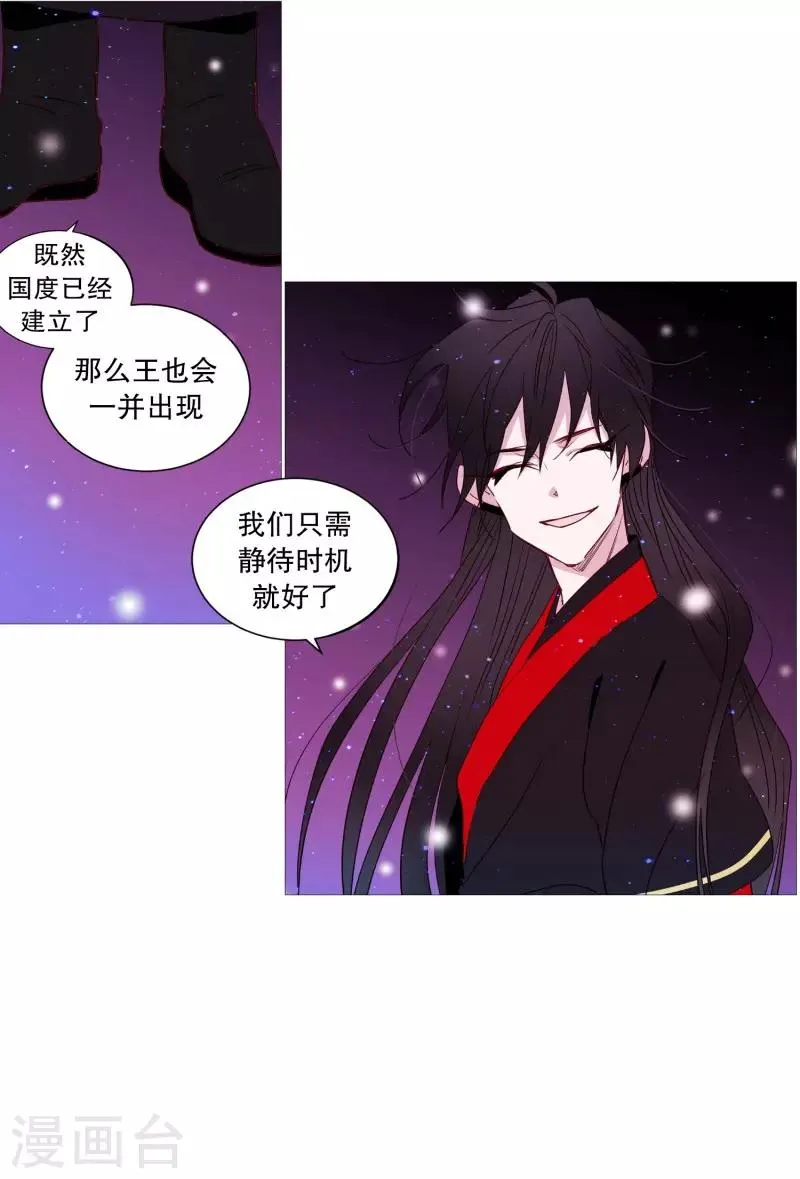 第67话 新世界 第19页