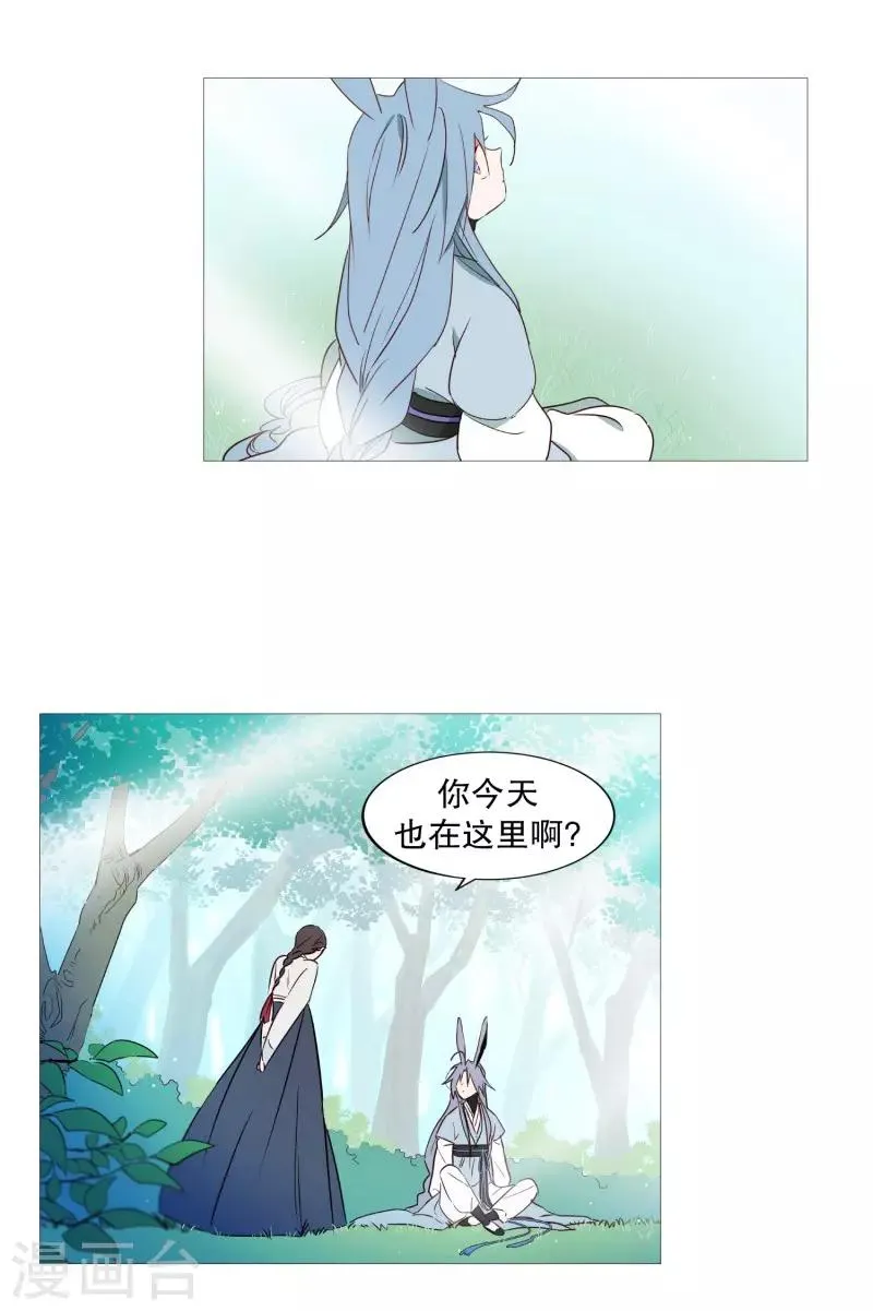 第70话 霖雨1 第2页