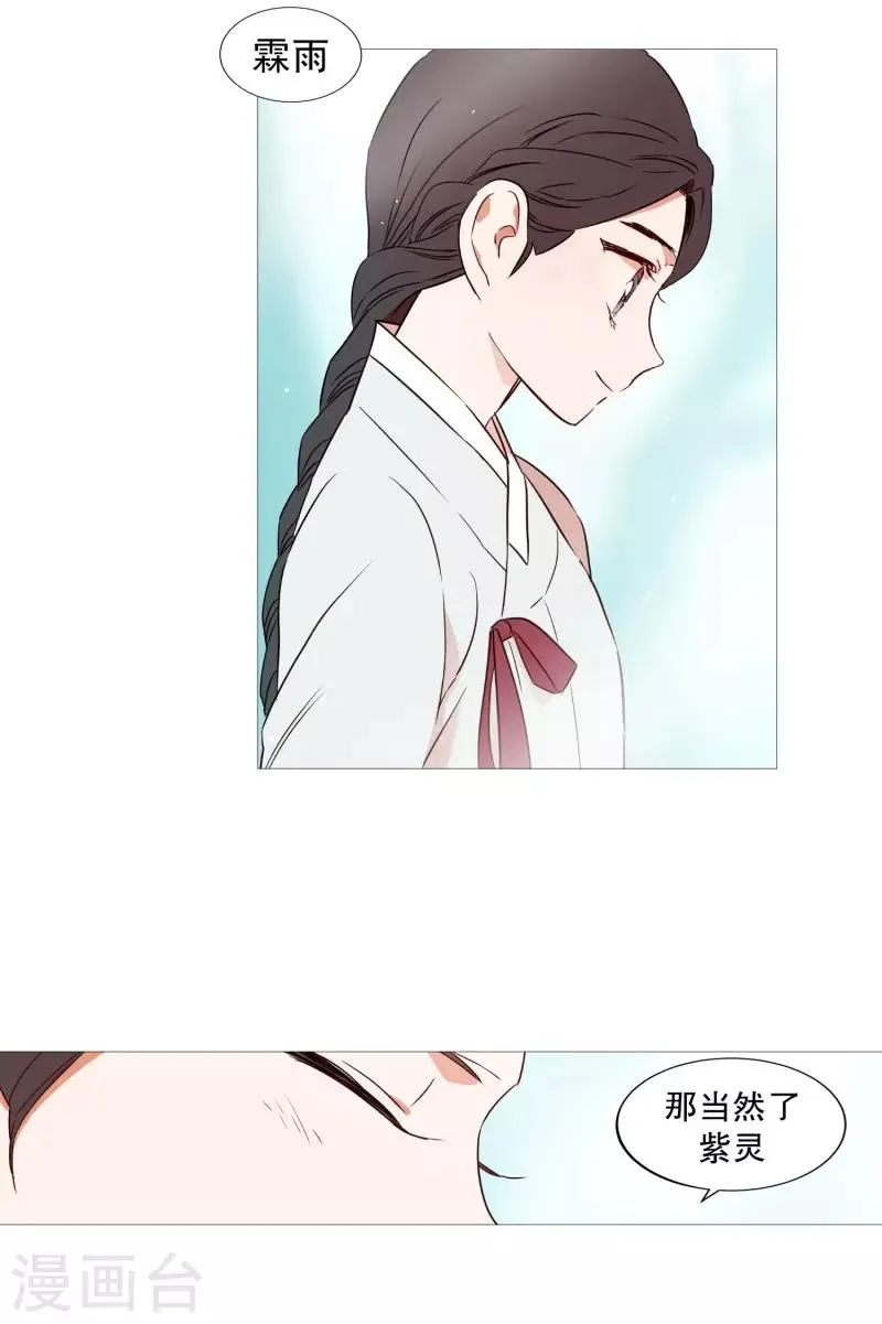第70话 霖雨1 第5页