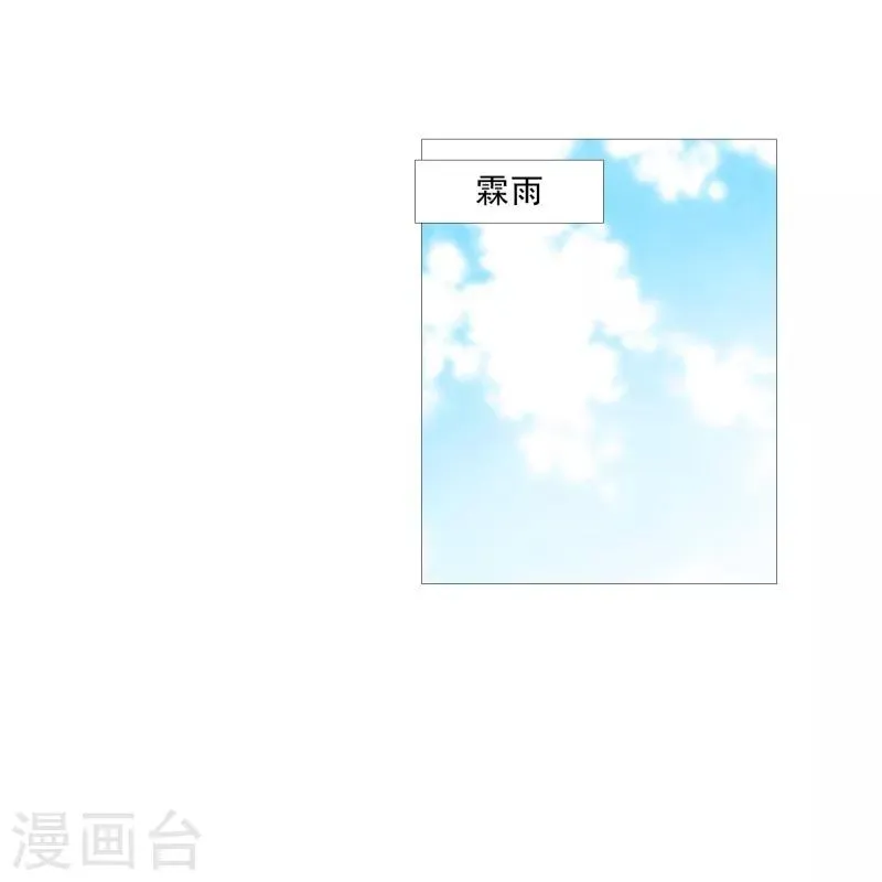 第70话 霖雨1 第6页