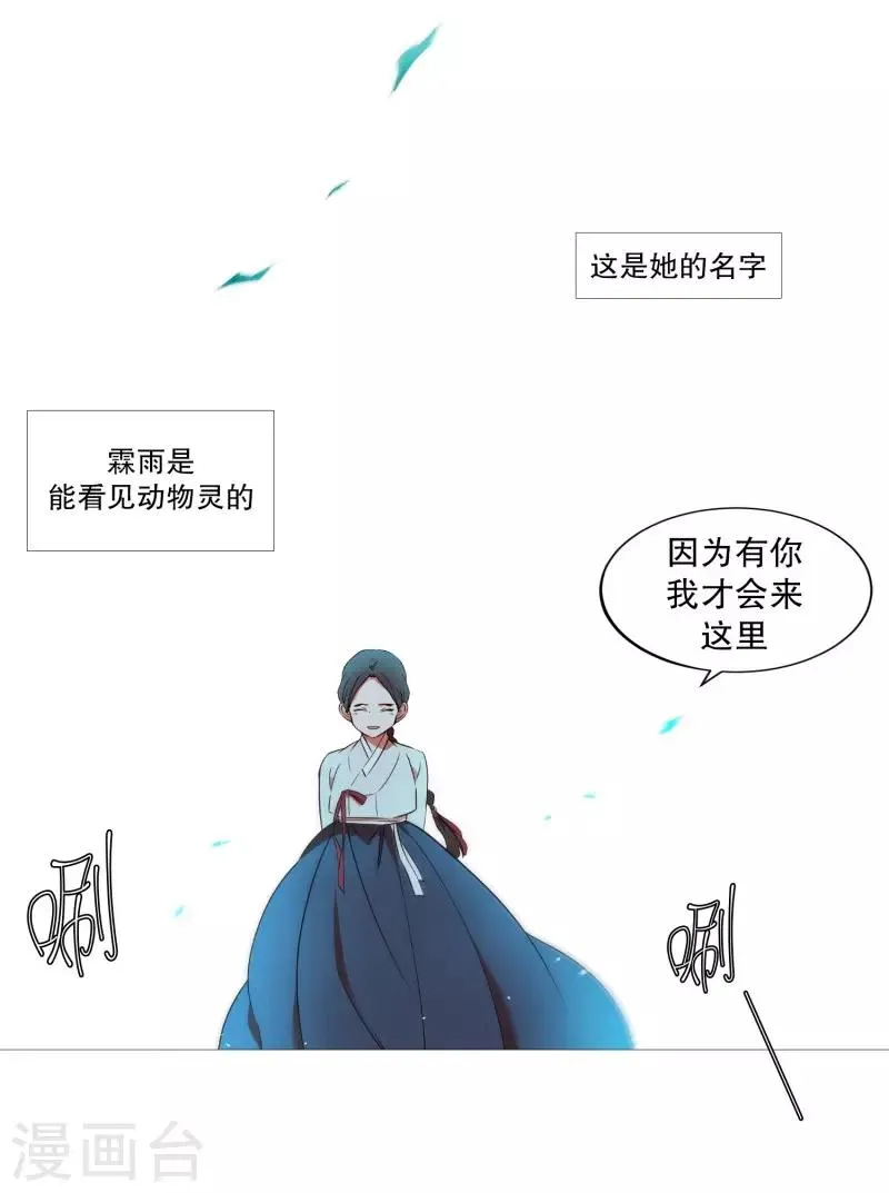 第70话 霖雨1 第7页