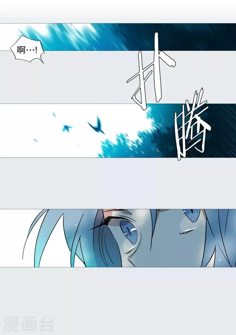 第70话 霖雨1 第9页