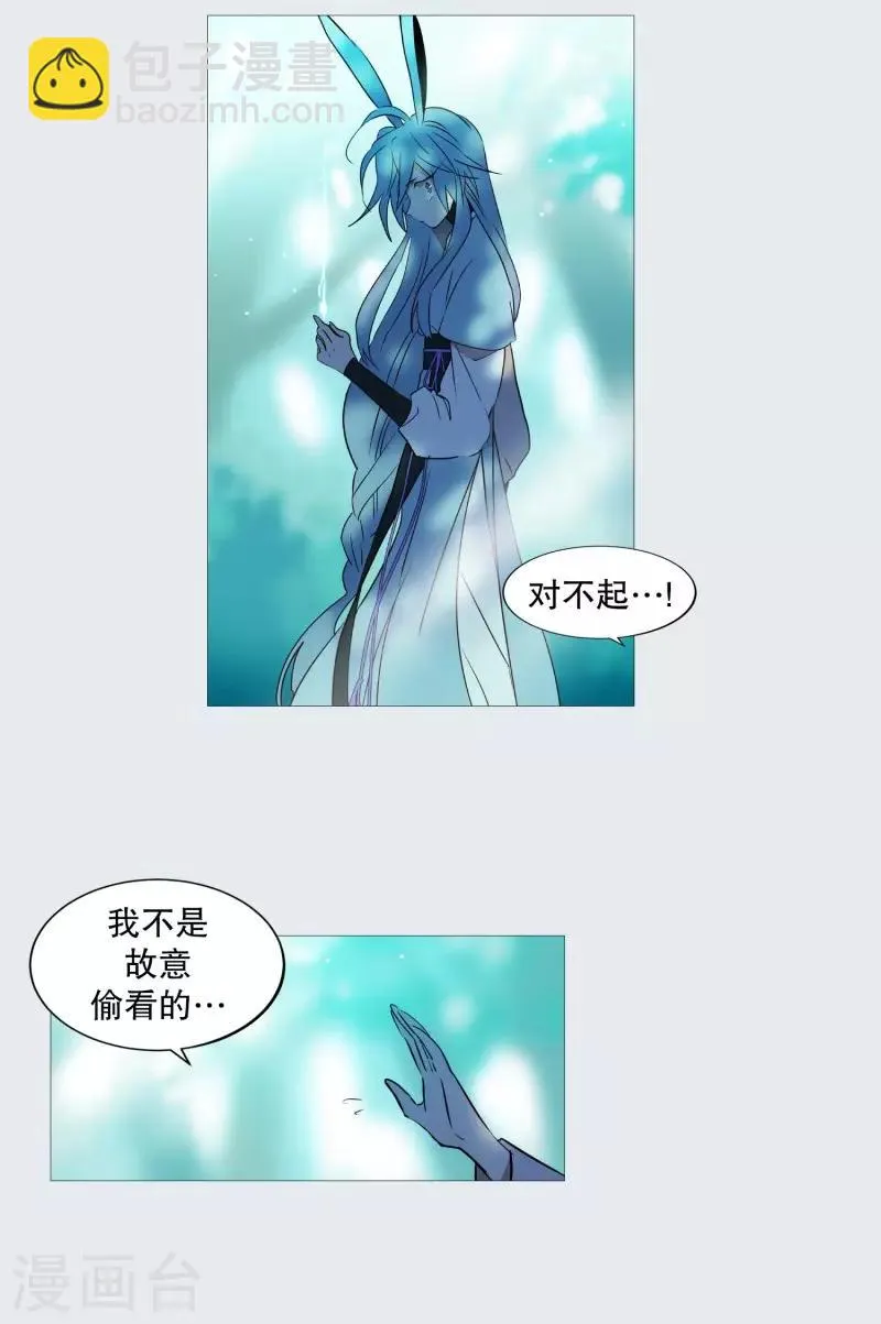 第70话 霖雨1 第11页