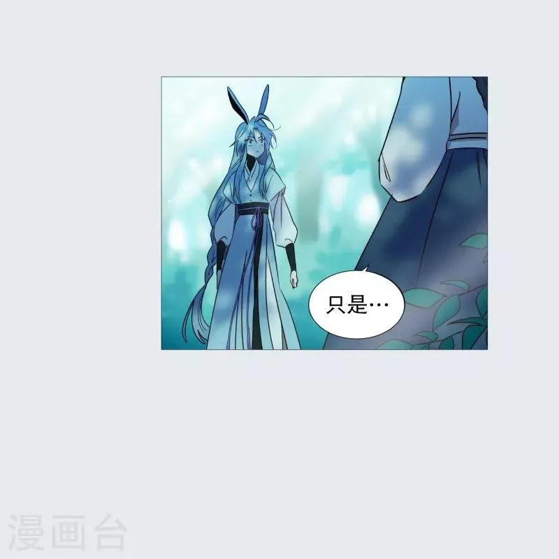 第70话 霖雨1 第12页