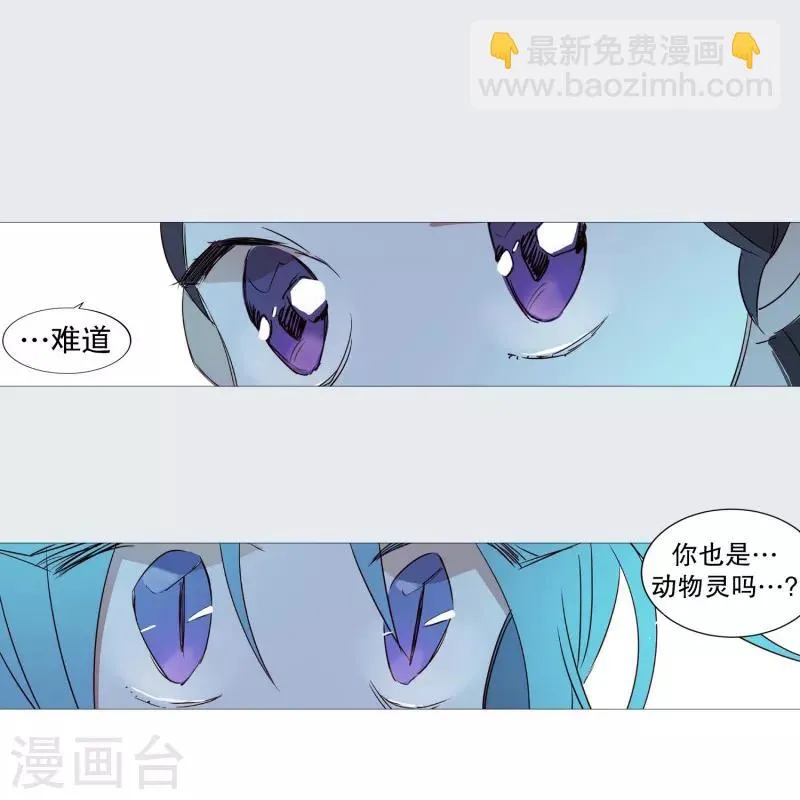 第70话 霖雨1 第14页
