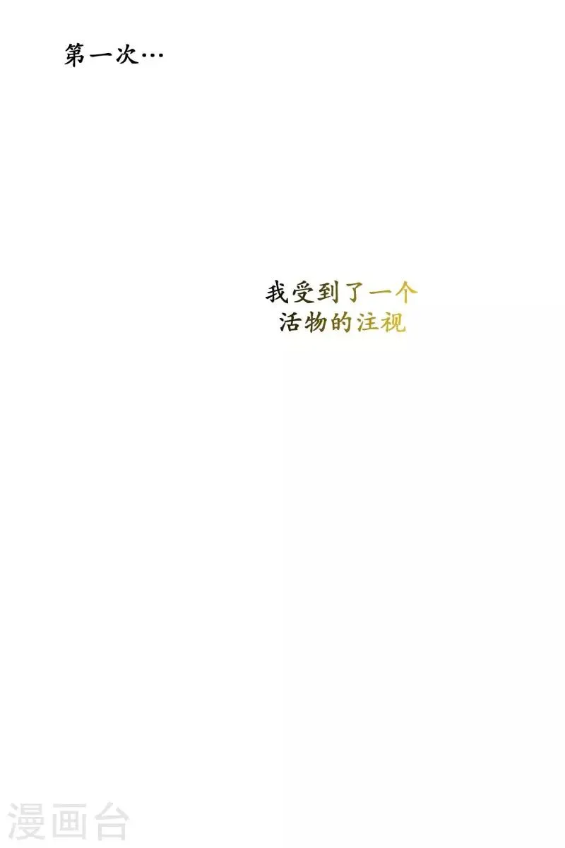 第70话 霖雨1 第15页