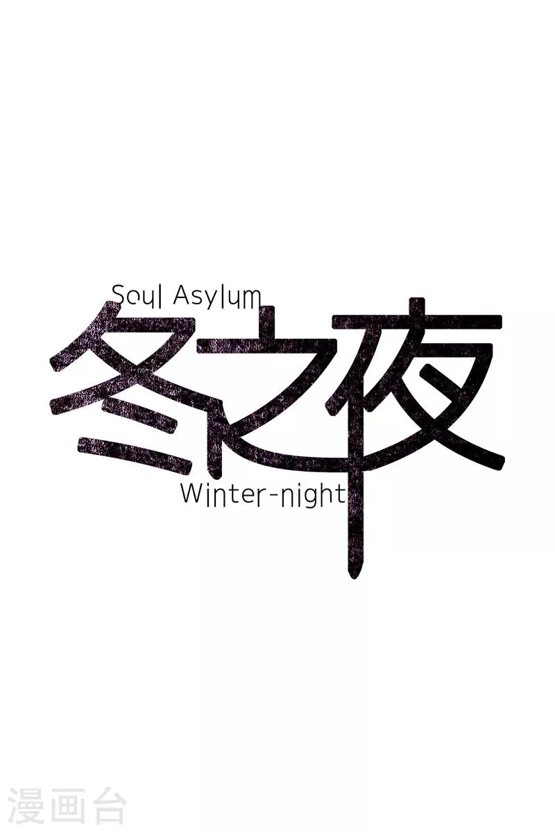 第71话 霖雨2 第1页
