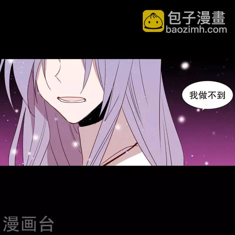 第74话 别的方法 第2页