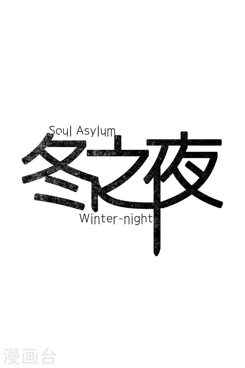 第81话 早起上学 第1页