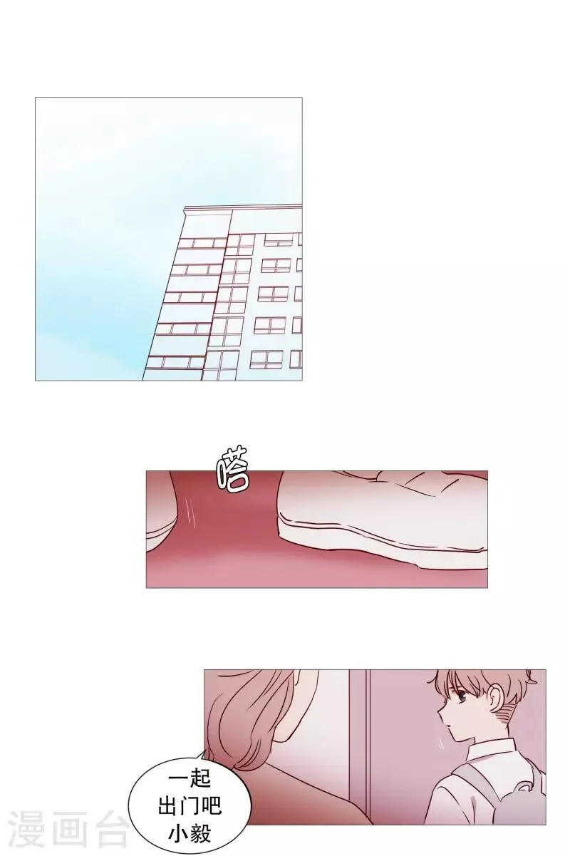 第81话 早起上学 第2页