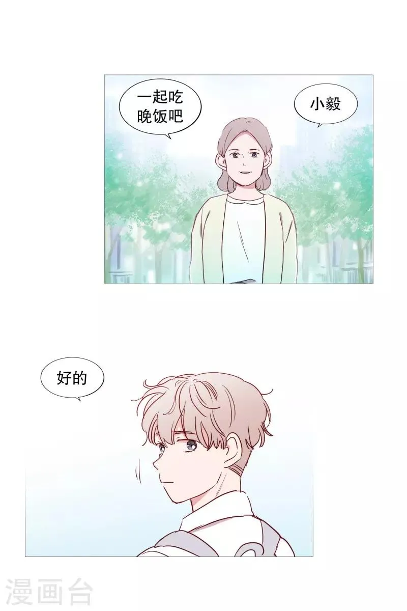 第81话 早起上学 第4页