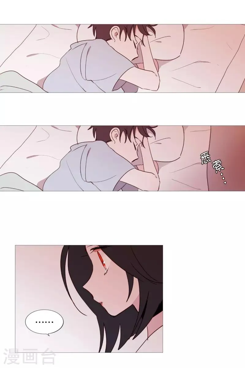第81话 早起上学 第6页