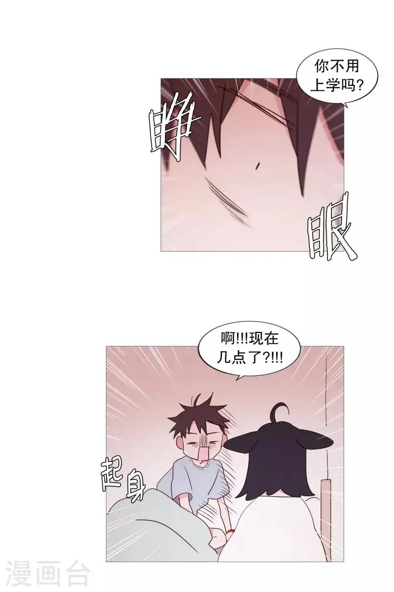 第81话 早起上学 第7页