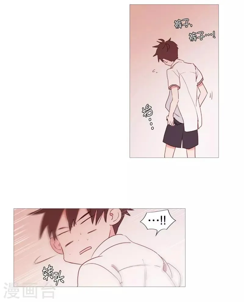 第81话 早起上学 第9页