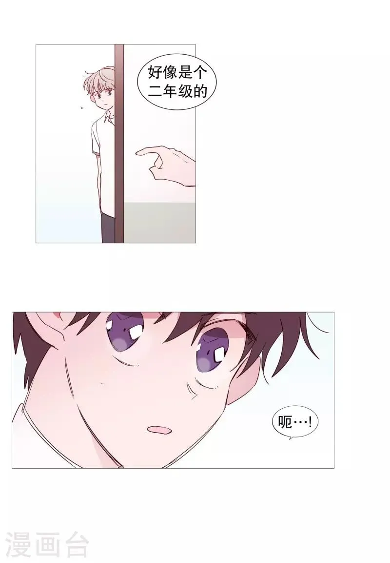 第81话 早起上学 第12页