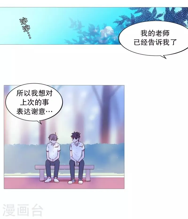 第82话 亚岚哥 第1页