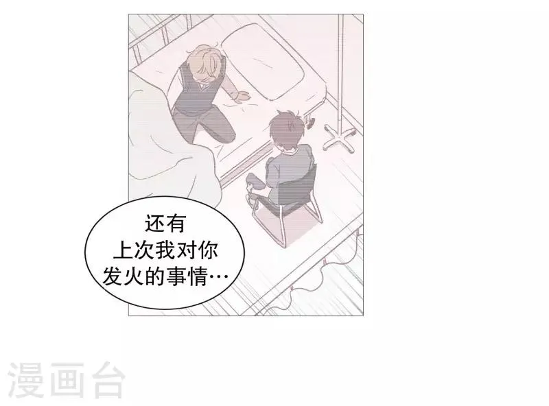 第82话 亚岚哥 第2页