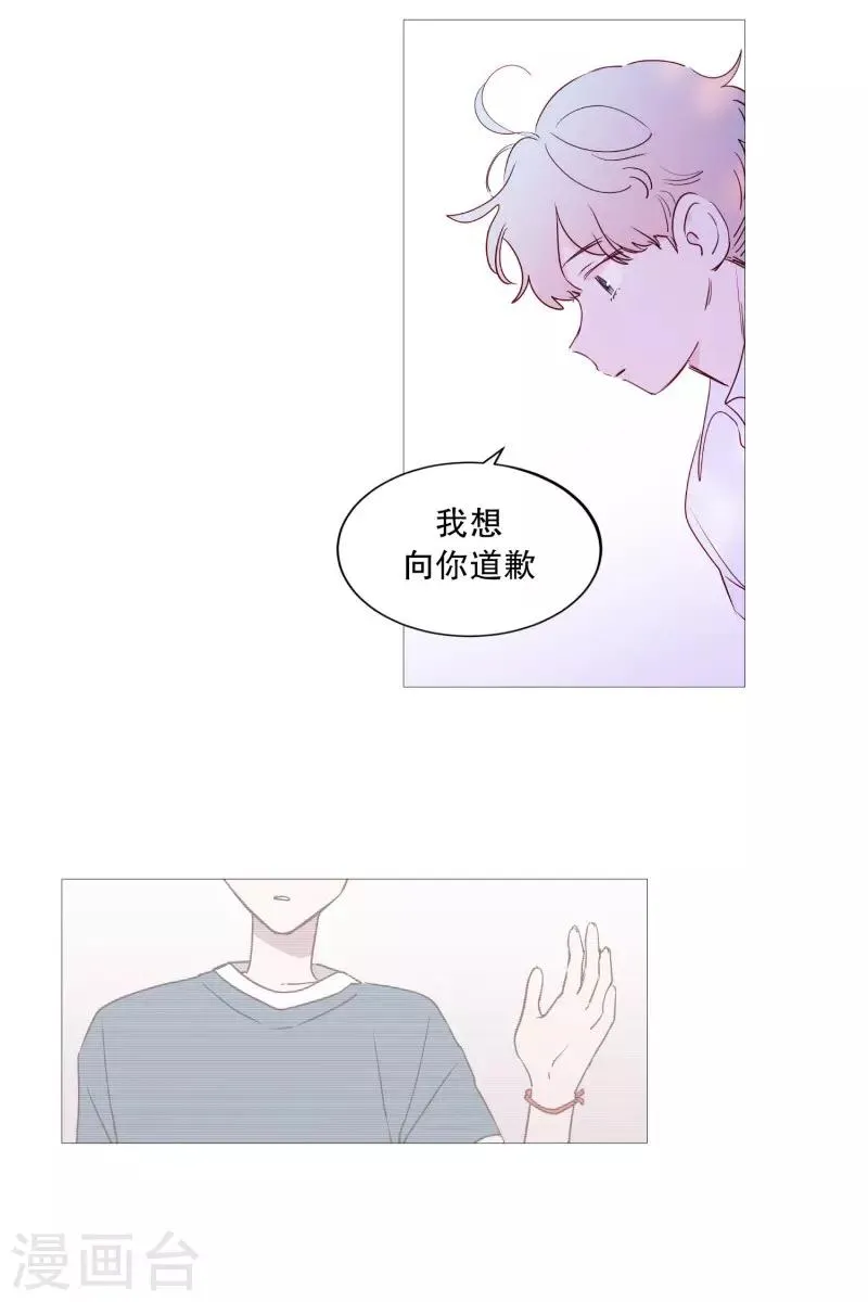 第82话 亚岚哥 第3页