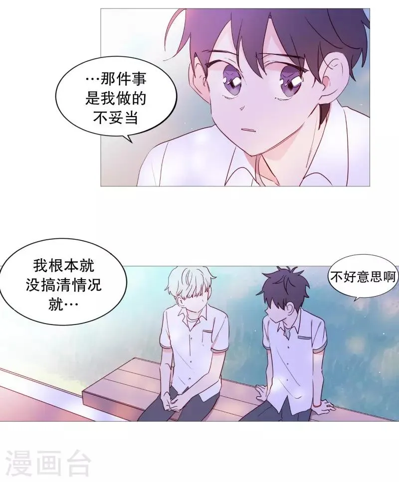 第82话 亚岚哥 第4页