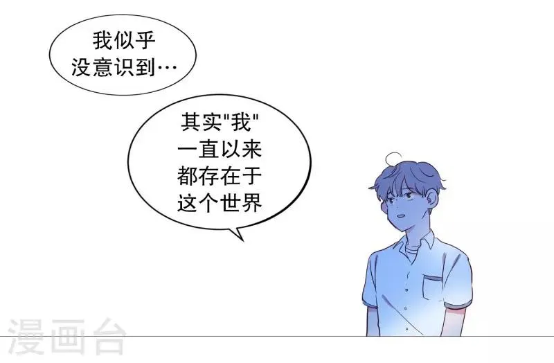 第82话 亚岚哥 第6页