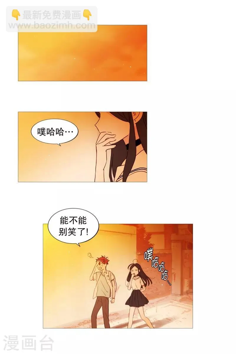 第82话 亚岚哥 第12页