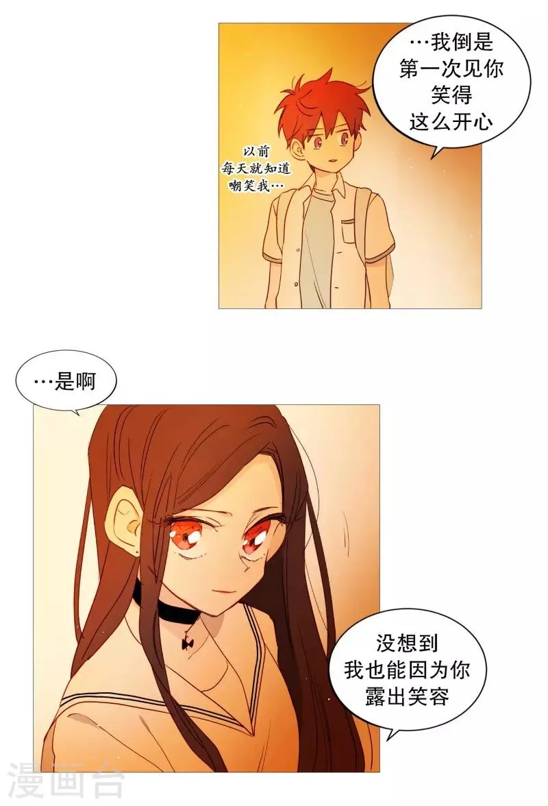 第82话 亚岚哥 第14页
