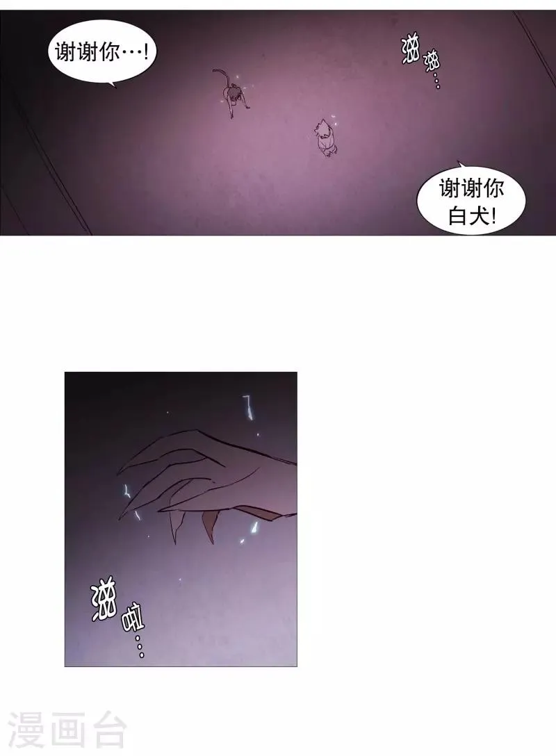 第82话 亚岚哥 第18页