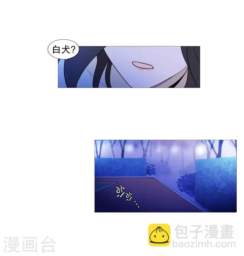 第87话 喵 第10页