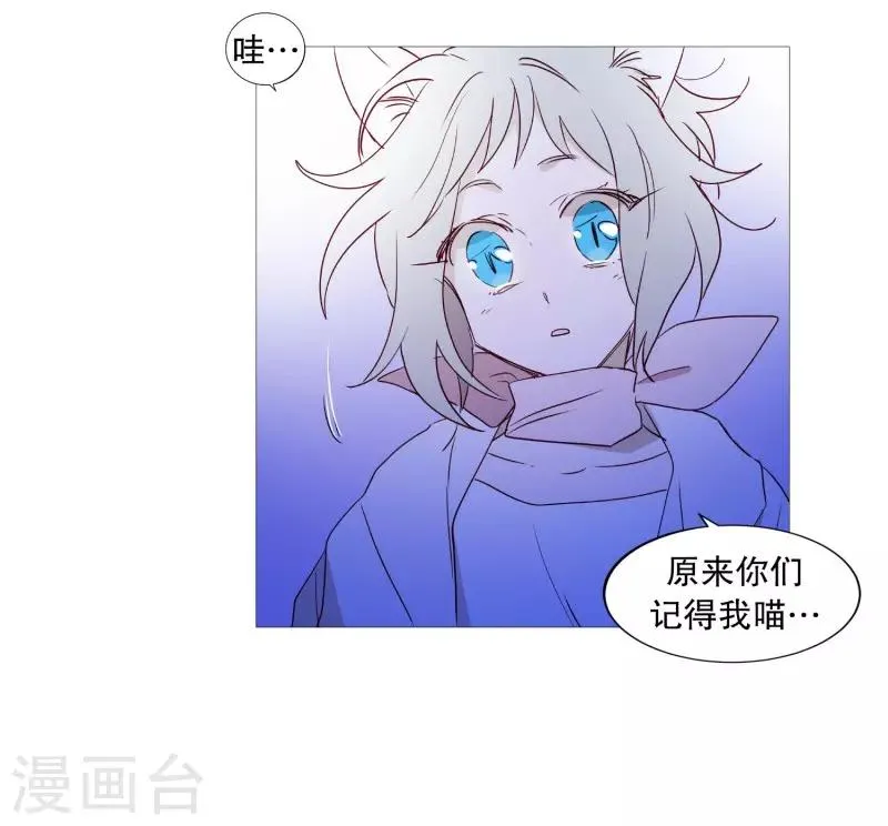 第87话 喵 第20页