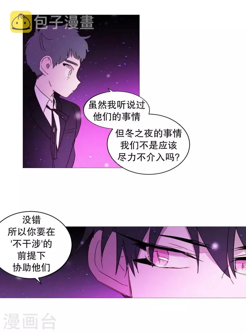 第89话 沉睡 第16页