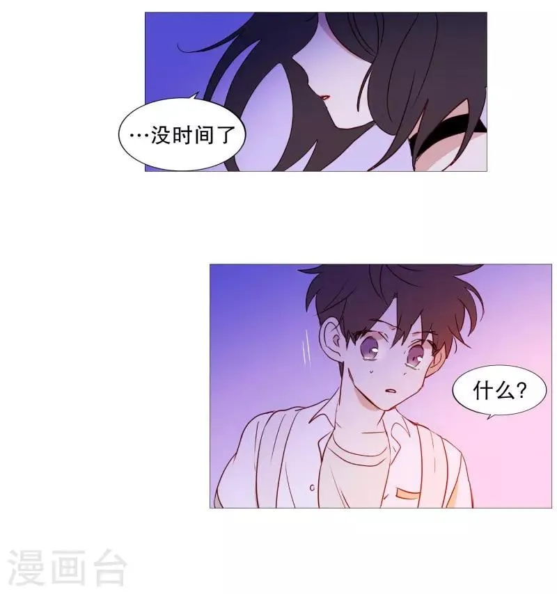 第90话 猫兔大战 第5页
