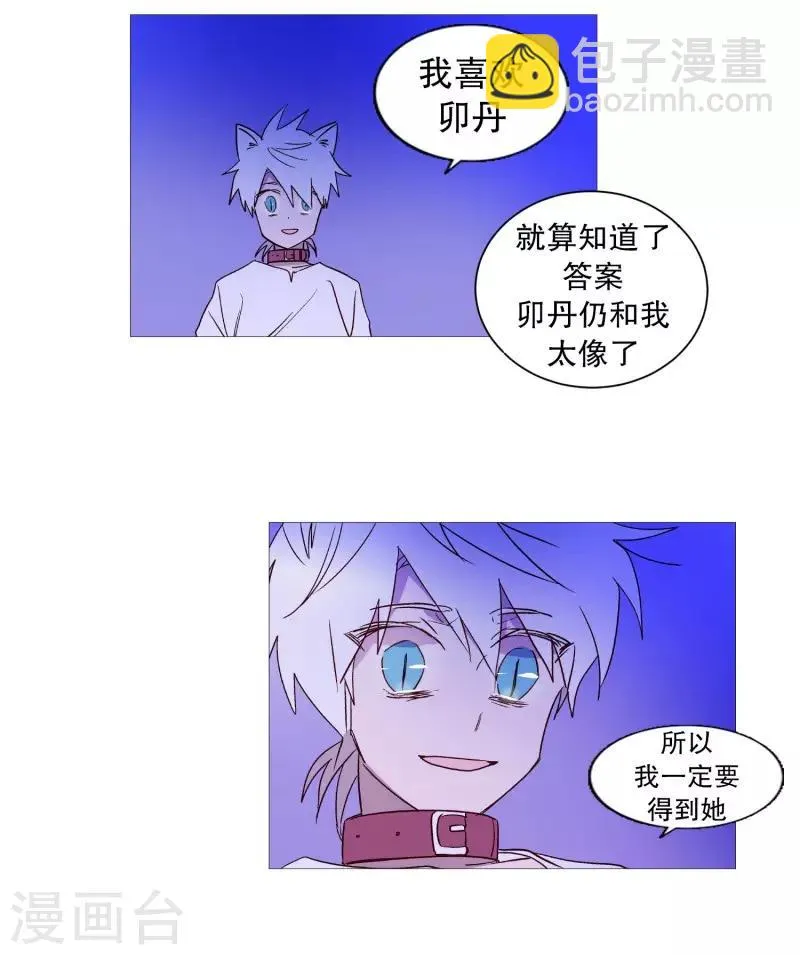 第99话 无用的挣扎 第11页