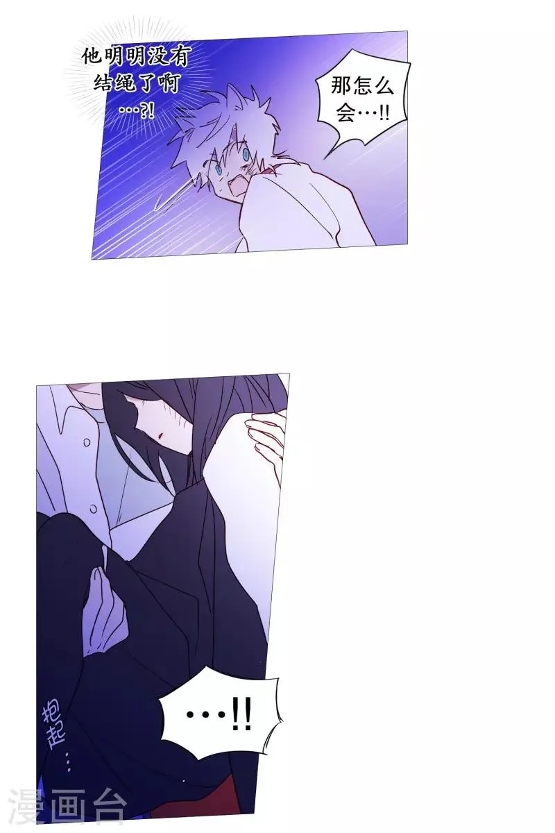 第100话 我不会死 第7页