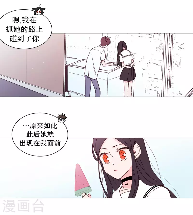 第112话 线索 第2页