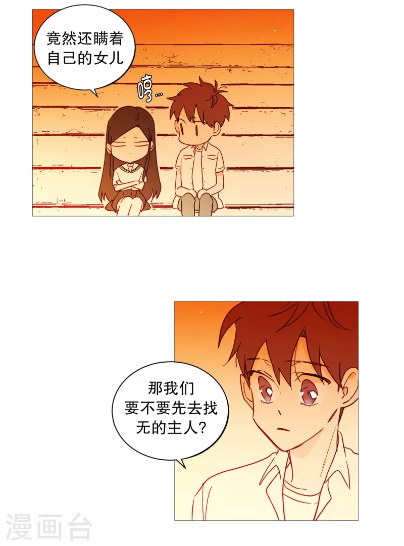 第112话 线索 第10页