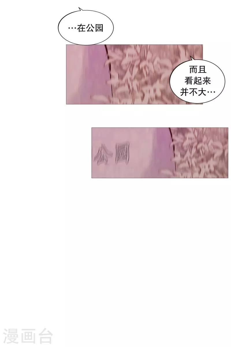 第112话 线索 第12页