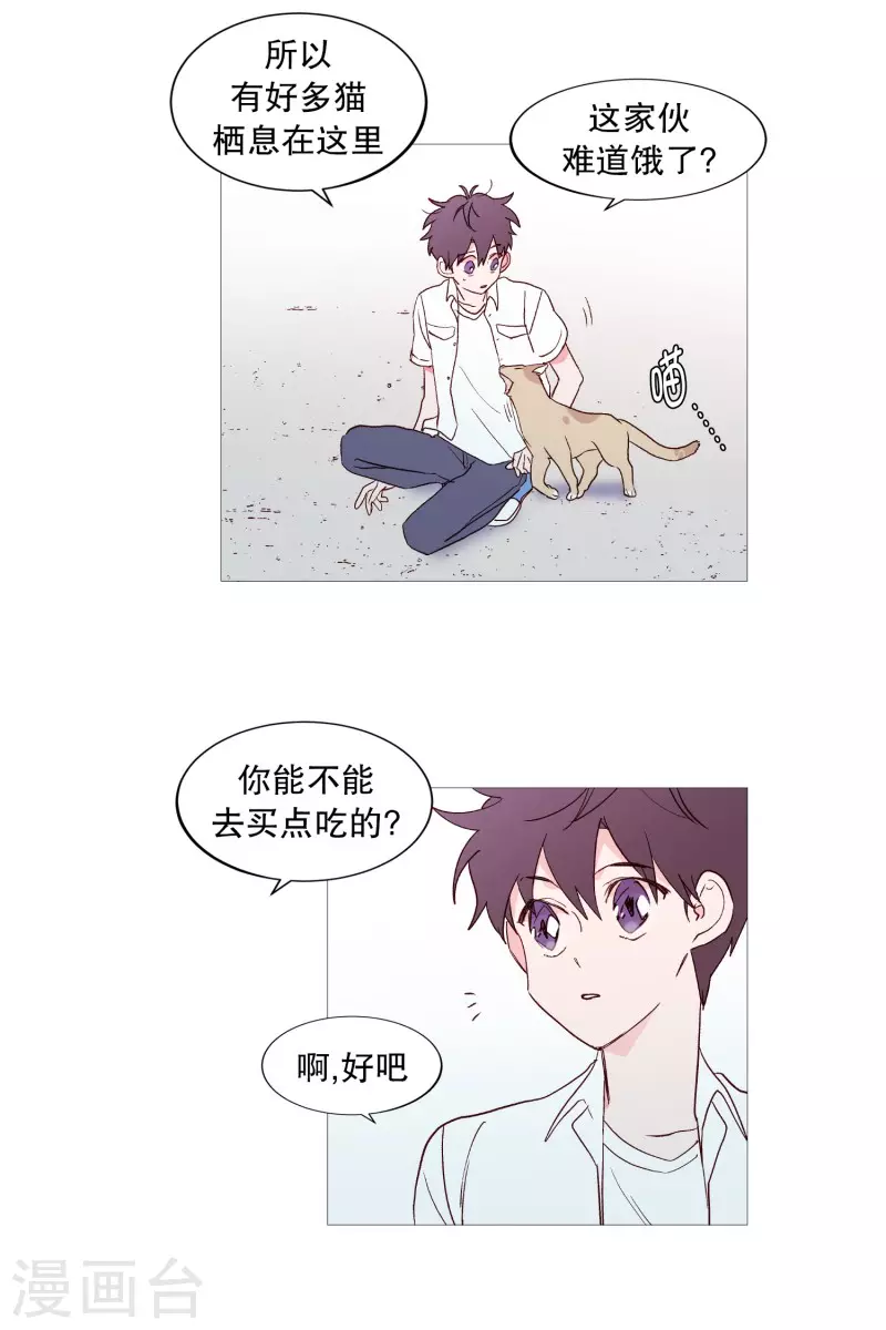 第116话 公园 第7页