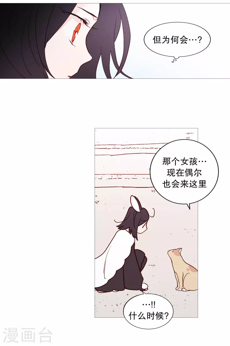 第117话 小女孩 第4页