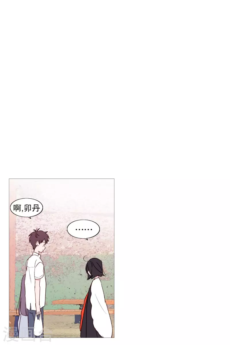 第117话 小女孩 第11页