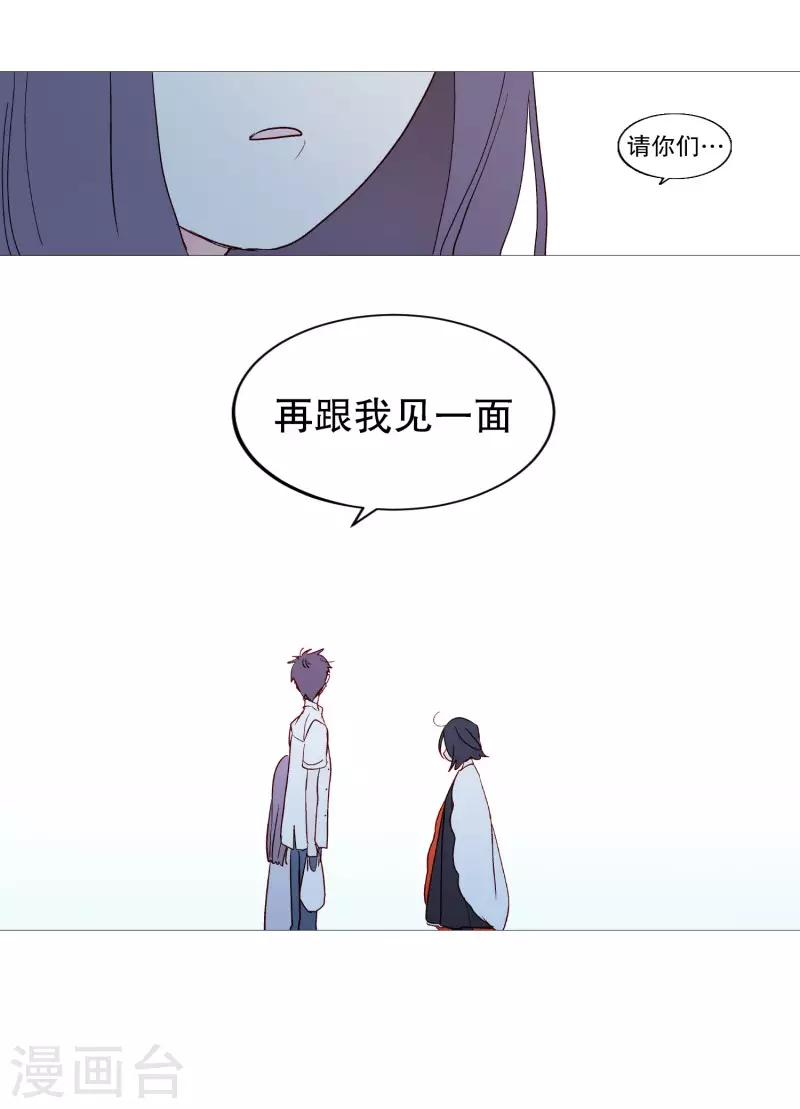 第118话 人类的魂 第3页
