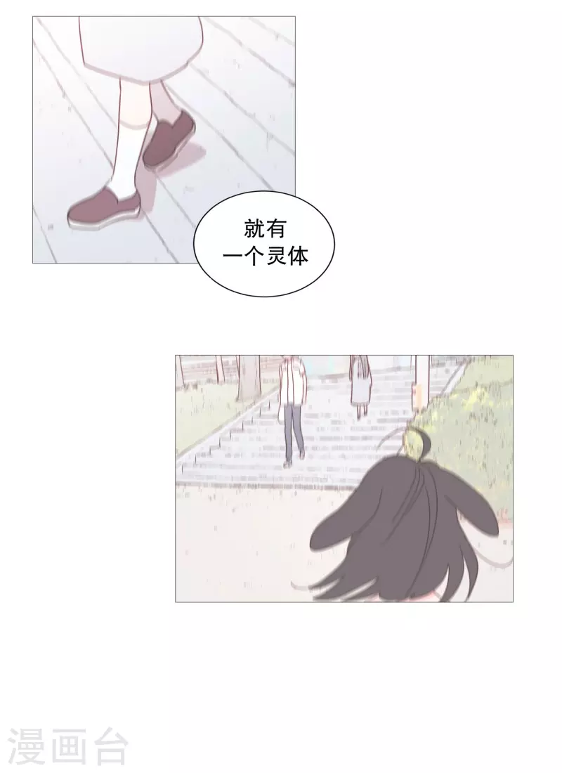 第118话 人类的魂 第11页