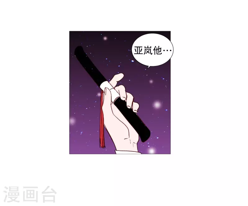 第119话 背后灵 第2页