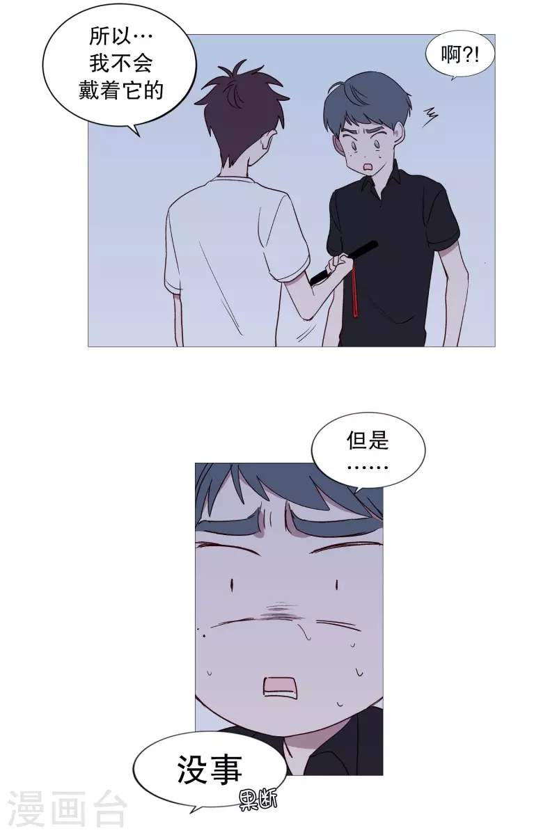 第119话 背后灵 第5页