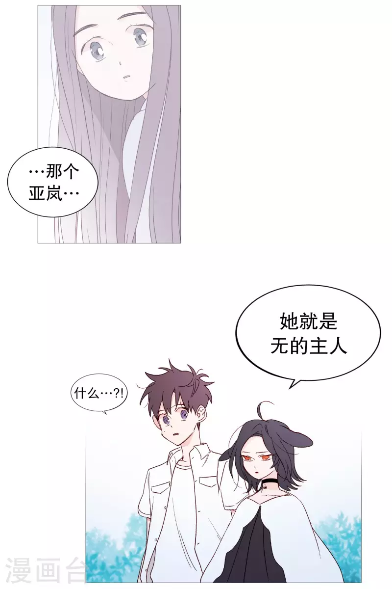 第119话 背后灵 第11页