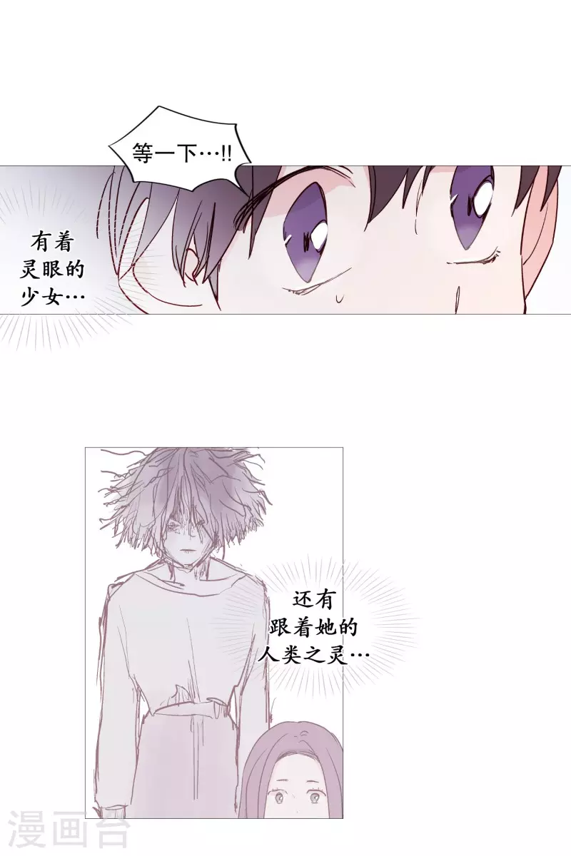 第119话 背后灵 第12页