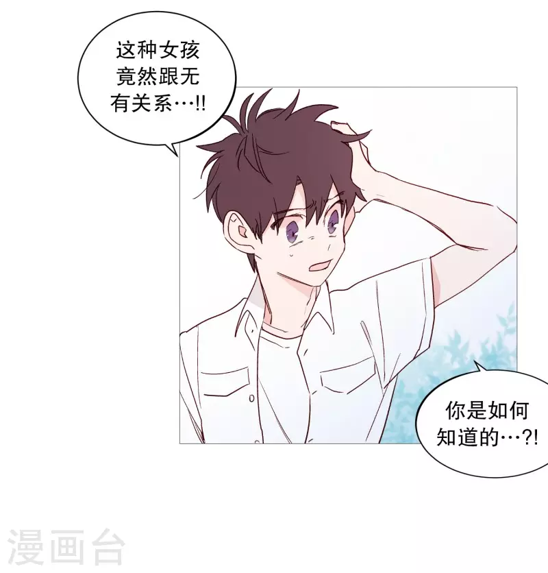 第119话 背后灵 第13页